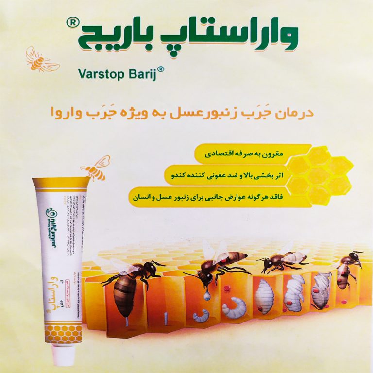 ژل وارواستاپ باریج وت  برای  انگل زنبور