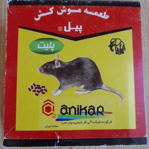 طعمه موش کش پیل به صورت پلیت آنی کار